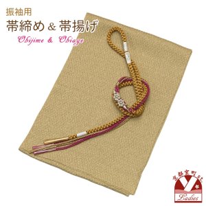 画像1: 振袖用 帯揚げ 帯締め ポリエステルふくれ生地の帯揚げ パールビーズ飾りの振袖用帯〆 セット【ベージュ系】 (1)