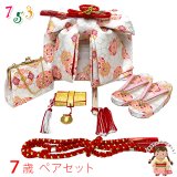七五三 7歳 女の子 セット 正絹 昭和レトロ 金駒刺繍 牡丹 0706 七五三 着物 7歳 女の子 正絹 絵羽柄 金駒刺繍 日本製 子供着物
