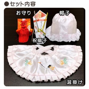画像2: お宮参り よだれかけ 帽子セット 初着 産着 刺繍入り 涎かけ 帽子 小物 女の子 4点セット 化繊 日本製【薄ピンク、鶴】 (2)
