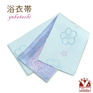 画像1: レディース 浴衣帯 卒業式 袴下帯 単品 一重帯 半幅帯 金銀糸入り【水色、梅】 (1)