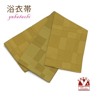 画像1: レディース 浴衣帯 卒業式 袴下帯 単品 一重帯 半幅帯【金茶、■】 (1)