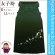 画像1: 卒業式に 女性用 桜刺繍のぼかし袴【緑系】[S/M/L/2Lサイズ] (1)