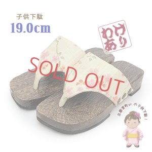画像1: 下駄 サンダル キッズ 浴衣に 女の子 子供用のサンダル下駄 19cm【クリーム系、桜】 (1)