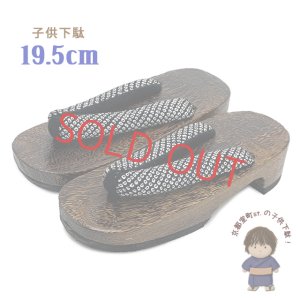 画像1: 子供下駄 19.5cm 男の子 和柄鼻緒の下駄 こども 黒焼の桐下駄 げた【黒系、鹿の子】 (1)