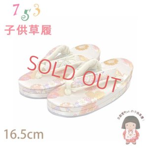 画像1: 子供草履 七五三 ２-３歳 女の子 金襴生地 適応：14cm-15.5cm【白系、パステル桜】 (1)