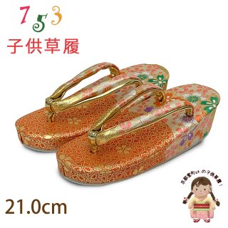 七五三 子供草履 販売 16.5cm〜22cm