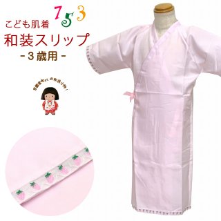 2回のみ使用♡ 正絹　着物　七五三 女の子　長襦袢付き 七五三 小物 女の子用 肌着・襦袢