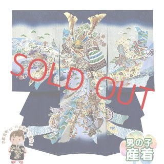 お宮参り 着物 購入 紺 男の子 赤ちゃん用 産着 初着 掛け着