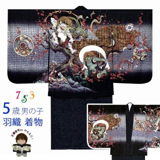 刺繍入り兜柄♡七五三 5歳 男の子 フルセット 一式 黒系 七五三