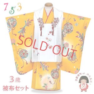 画像1: 七五三着物 3歳 女の子 正絹 総刺繍柄 被布コートと着物 オリジナル・コーディネートセット【白ｘ黄色、宝と鞠】 (1)