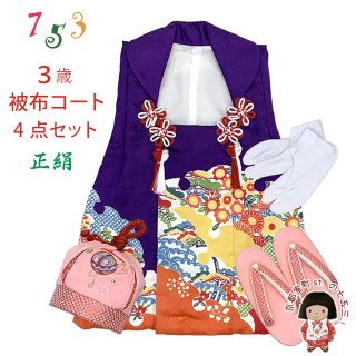 七五三 着物 7歳 日本製 特選 鬼ちりめん 紅型 祝い着 子供 女の子 女児