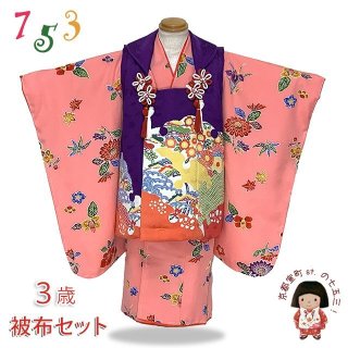 琉球紅型 - 七五三 着物 お宮参り 産着 子供浴衣 洗える着物 を格安販売【京都室町st】