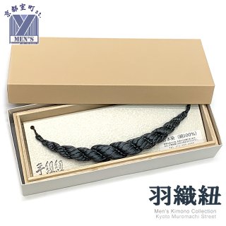 楽天市場】羽織紐 男 紺の通販