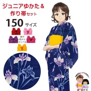 子供 販売 浴衣 150