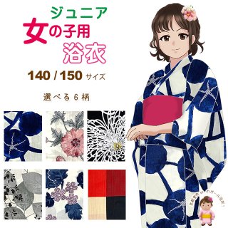 販売 こども浴衣女の子140