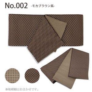 画像5: メンズ 角帯 男性用 本袋帯 着物や浴衣に 結び方のしおり付き 日本製 【選べる８色 ※地紋柄おまかせ】 (5)