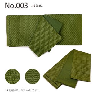 画像6: メンズ 角帯 男性用 本袋帯 着物や浴衣に 結び方のしおり付き 日本製 【選べる８色 ※地紋柄おまかせ】 (6)