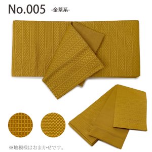 画像8: メンズ 角帯 男性用 本袋帯 着物や浴衣に 結び方のしおり付き 日本製 【選べる８色 ※地紋柄おまかせ】 (8)