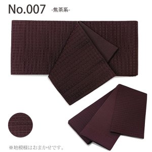 画像10: メンズ 角帯 男性用 本袋帯 着物や浴衣に 結び方のしおり付き 日本製 【選べる８色 ※地紋柄おまかせ】 (10)