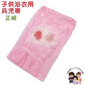 画像1: 子供兵児帯 正絹 絞り柄 女の子 浴衣帯 へこ帯 3m【薄ピンク、花】 (1)