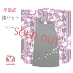 画像1: 卒業式 袴セット 女子用 H・Lブランド 小紋柄の振袖着物 刺繍袴 2点セット 合繊 卒業式 大学生 小学生【紫系、ぼたん菊】 (1)