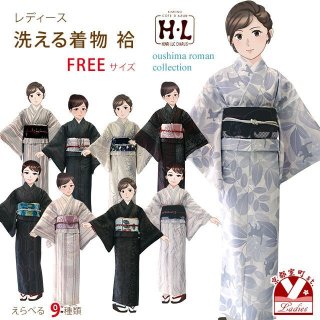 メンズ着物セット H・L（アッシュ・エル）ブランド 洗える男性用