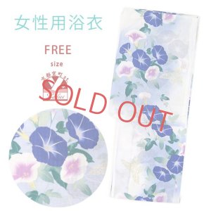 画像1: レディース浴衣 単品 フリーサイズ H・Lブランド レトロ モダン 綿麻 女性浴衣【青系 朝顔】 (1)