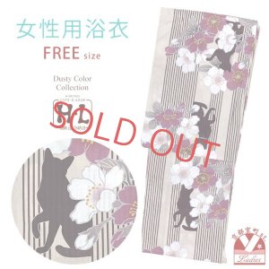 画像1: H・L (アッシュ・エル) レディース浴衣 フリーサイズ ダスティカラー 女性用浴衣 単品【サンドベージュ系、猫に桜】 (1)