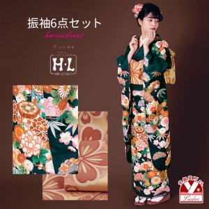画像1: 振袖 セット 成人式 正月 H・Lブランド 絵羽柄の振袖 袋帯 小物 6点セット【緑、貝桶】 (1)