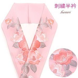 画像1: 半衿 振袖に 華やかな刺繍入りの半襟 合繊 日本製 変わり色【ピンク、椿】 (1)
