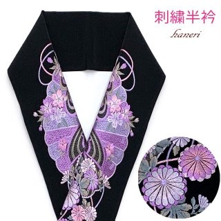 半衿 振袖に 華やかな刺繍入りの半襟 合繊 日本製 変わり色