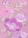 画像3: 半衿 振袖に 華やかな刺繍入りの半襟 合繊 日本製 変わり色【薄紫、椿】 (3)