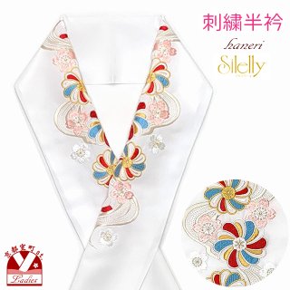 silelly” 半衿 振袖に 古典柄 華やかな刺繍入りの半襟 合繊