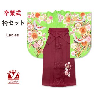 卒業式 袴セット 女性用 ／ 袴と着物(二尺袖、振袖)セット