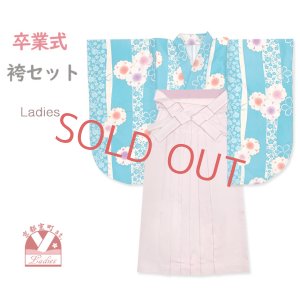 画像1: 袴セット 卒業式 女性用 レトロ柄の二尺袖 着物(小振袖 ショート丈)とR・ｋブランドの無地袴＆袴下帯の3点セット【水色、桜】 (1)
