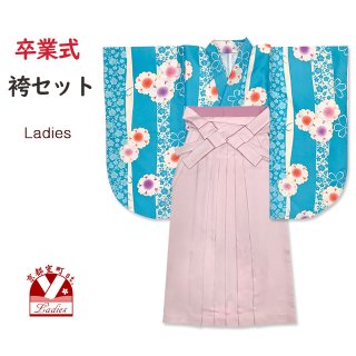 卒業式 袴セット 女性用 ／ 袴と着物(二尺袖、振袖)セット