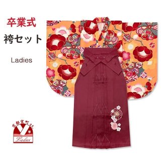 卒業式 袴セット 女性用 ／ 袴と着物(二尺袖、振袖)セット