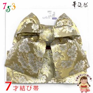 画像1: 七五三 作り帯 7歳 ブランド「華徒然」　女の子 大寸 結び帯(合繊)【ゴールド、梅花】 (1)