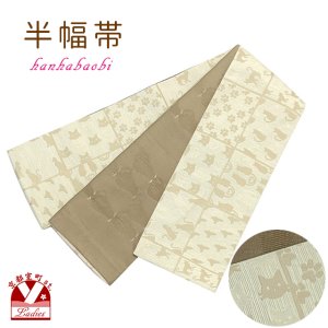 画像1: 半幅帯 着物や浴衣に 半巾帯(細帯) 小袋帯 合繊 約400cm【ベージュｘ茶、格子に猫】 (1)