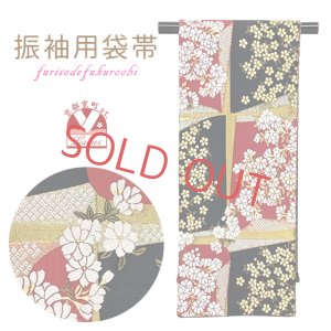 画像1: 振袖用袋帯 成人式に 日本製 六通柄 華やかな柄の袋帯(合繊) 仕立て上がり【黒x赤、八重桜】 (1)