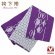 画像1: 袴下帯 卒業式の袴に リバーシブルタイプの小袋帯【紫、菱】 (1)