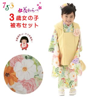 七五三着物 3歳 ブランド 【花わらべ】 2025年新作 モダン系被布コート