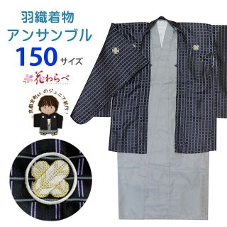 小学生 卒業式 ジュニア 袴セット(男の子用) - 七五三 着物 お 小学生 卒業式 ジュニア 袴セット(男の子用) - 七五三 着物 お