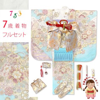 お宮参り　七五三セット　着物のみ お宮参りの初着(産着)着物を七五三用にお直しいたします！たとう