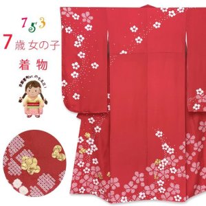 画像1: 七五三 7歳 女の子用 日本製 正絹 本絞り柄 金駒刺繍 絵羽付け 四つ身の着物【桃赤、梅】 (1)