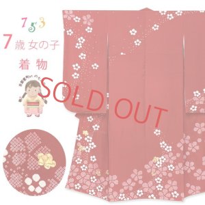 画像1: 七五三 7歳 女の子用 日本製 正絹 本絞り柄 金駒刺繍 絵羽付け 四つ身の着物 襦袢 伊達衿付き【赤、梅】 (1)