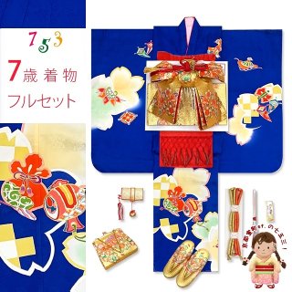 七五三 7歳 女の子 着物セット 日本製 正絹 手描き 金駒刺繍 絵羽付け 