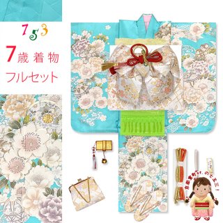 新品　7歳　七五三　フルセット 七五三 7歳 四つ身着物フルセット ブランド JAPAN STYLE