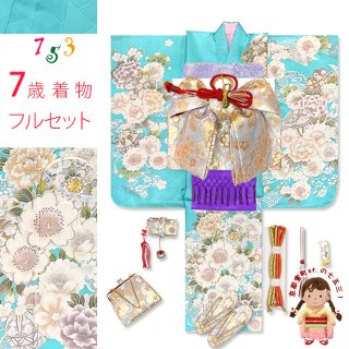 お買い得正絹♡七五三　7歳　女の子　セット　一式　山吹 SOUBIEN 七五三 着物 7歳 正絹 着物セット 七才 紅一点 山吹色