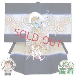 画像1: 産着 お宮参りの着物 日本製 男の子のお祝い着(初着) 正絹【紺地、風神雷神】 (1)
